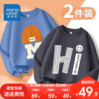 真维斯男童卫衣春秋2023男孩帅气童装套装秋装儿童秋季衣服潮 【薄款圆领】蓝灰(帽HI) 130