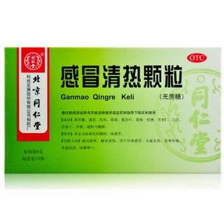 同仁堂 感冒清热颗粒 60g