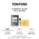 TOM FORD 星品尝鲜 TF灰色香根草1.5ML  单独拍