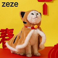 zeze 老虎披风猫咪狗狗衣服保暖加绒加厚冬季背心四季通用宠物衣服