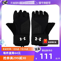 UNDER ARMOUR 安德玛 UA安德玛训练手套女子健身器械露指运动护具1329327-001