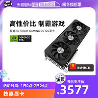 GIGABYTE 技嘉 AMD Radeon RX 7700 XT GAMING OC 12G 魔鹰 显卡