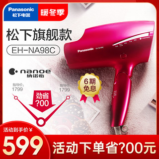 Panasonic 松下 EH-NA98C 电吹风