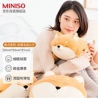 MINISO 名创优品 柴犬公仔抱枕