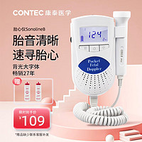 PLUS会员：CONTEC 康泰 多普勒胎心仪