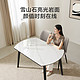 京东京造 JZ-002-1 现代简约岩板折叠伸缩餐桌 单桌1.3m