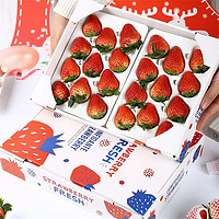 秒杀特惠红颜草莓 精选1盒礼盒装 每天1000件