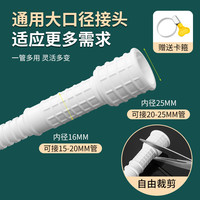 水管软管延长管接水软管自来水加长塑料管子排水管接水龙头出水管