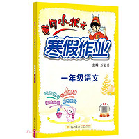 白菜汇总、书单推荐：花小钱买教辅，白菜寒假衔接等你来购～