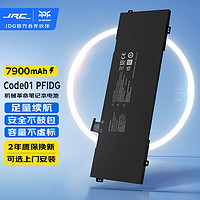 JRC 极川 机械革命Code01 PFIDG-03-17-3S2P-0笔记本电池S1 Plus/Umi Air 2电脑电池内置更换 7900mAh