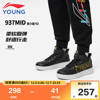 李宁 LI-NING童鞋儿童运动鞋男女大童937MID青少版V2小白鞋减震回弹休闲鞋YKCT152-23黑色34