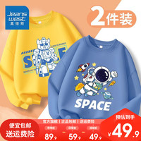真维斯男童卫衣春秋2023男孩帅气童装套装秋装儿童秋季衣服潮 【薄款圆领】黄蓝(机甲宇) 120