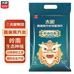 TAILIANG RICE 太粮 油粘米 南方大米 10kg