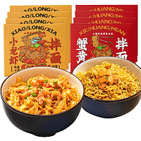 三通食品 小龙虾拌面 1盒 任选口味