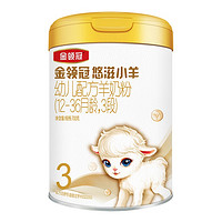 限新用户：yili 伊利 金领冠悠滋小羊系列 幼儿配方羊奶粉3段 700g*3+280*1