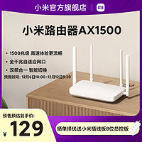 MIJIA 米家 小米路由器WiFi6 AX1500