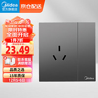 美的（Midea）插座面板16A大功率三孔带开关空调插座86型暗装墙壁曲面插座灰E04