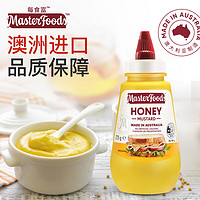 MasterFoods 每食富 澳大利亚进口 MasterFoods芥末蜂蜜酱 小包装热狗沙拉酱炸鸡蘸酱275g 挤压瓶装调味酱