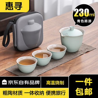 旅行茶具套装 4件套  青色路游4件套