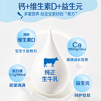 9月产蒙牛未来星儿童成长牛奶骨力型190ml*15包+佳智型190ml*15包