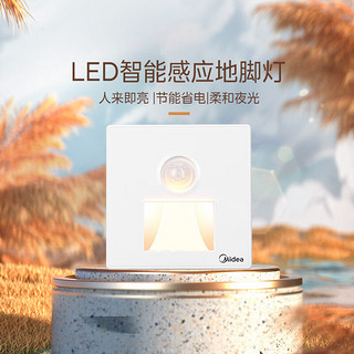 Midea 美的 开关插座面板 人体感应地脚灯86型暗装led嵌入式小夜灯白色