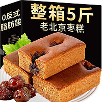 老旮 老北京枣糕休闲零食面包手工蜜枣糕点心传统特产代餐即食蛋糕老人 整箱1斤