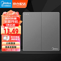 Midea 美的 开关插座电源面板86型二开单控2位开关墙壁家用暗装大翘板灰色E01