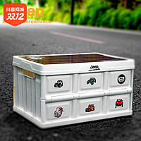 抖音超值购：Jeep 收纳箱露营收纳箱车载储物箱尾箱整理盒多功能折叠箱