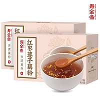 寿全斋 SHOUQUANZHAI）红枣莲子藕粉 2盒装/ 300g/盒