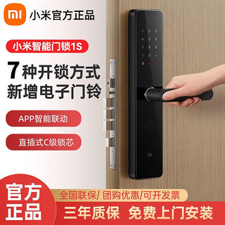 Xiaomi 小米 智能门锁1S指纹锁密码锁防盗门家用电子锁NFC智能锁电子门锁