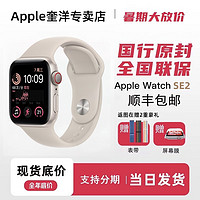 抖音超值购：Apple 苹果 watch se2 铝合金属手表se 未激活