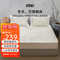一默 棋盘格赖床垫乳胶发热垫床护垫褥软垫家用单双人冬天榻榻米床垫 暖燕麦(米色) 0.9M*2M两件套