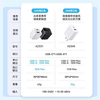 88VIP：Anker 安克 20W/33W双口快充充电器可折叠手机通用iPhone15/14安卓