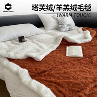 COUNT SHEEP塔芙绒保暖双层保暖盖毯毛毯 蜜桔 100*150 (1.8斤)