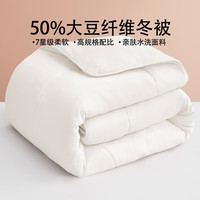 罗莱生活 LUOLAI 家纺 超柔床品空调被子被芯秋冬大豆纤维1.8米床220*250