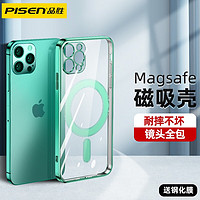 PISEN 品胜 手机壳 磁吸充电壳-送定制膜