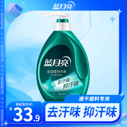 Bluemoon 蓝月亮 运动型洗衣液 速干面料专用去汗味防发黄套装