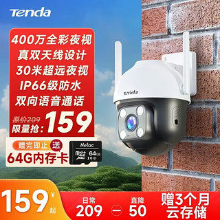 Tenda 腾达 CH7 400万2.5K全彩摄像头