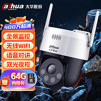 da hua 大华 DH-2H3400-ADW 监控摄像头 对讲版 焦距4mm 白色