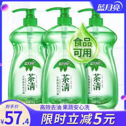 Bluemoon 蓝月亮 茶清洗洁精促销套装去油去污 可洗果蔬无残留