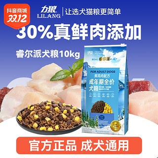 LILANG 力狼 冻干狗粮牛肉粒蛋黄成犬狗粮鲜肉粮金毛泰迪柯基通用型10kgZ