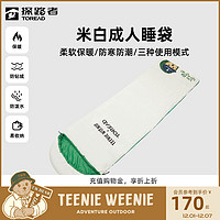 TOREAD 探路者 TEENIE WEENIE联名户外便携防风保暖防水柔软舒适睡袋耐磨