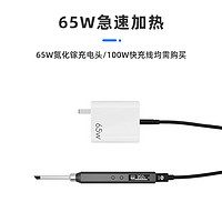 正点原子 T65智能电烙铁 标配（裸机+KR头+烙铁架+硅胶套)