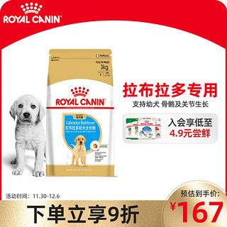 ROYAL CANIN 皇家 拉布拉多狗粮 通用粮 2-15月 3KG