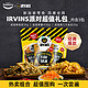 咸蛋黄脑袋无脑冲、小贵但好吃：IRVINS 咸蛋黄鱼皮+咸蛋黄薯片+咸蛋黄三文鱼皮 30g*1包