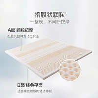 YANXUAN 网易严选 丨舒适睡眠泰国原液93%天然乳胶床垫