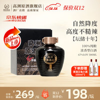 高洲 珍藏原液67度高度纯粮口粮酒500ml老酒高粱酒 67度 500mL 1坛 （2013年产）