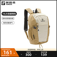 TOREAD 探路者 双肩包15L大容量背包耐磨透气书包户外运动旅行徒步登山包