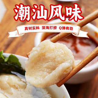 潮兴记潮汕墨鱼丸手打鱼丸花枝丸墨斗丸商用关东煮火锅麻辣烫
