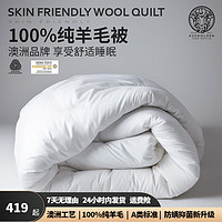 AUSGOLDENMIX 澳洲进口100%纯羊毛A类冬被 被芯 210*150cm